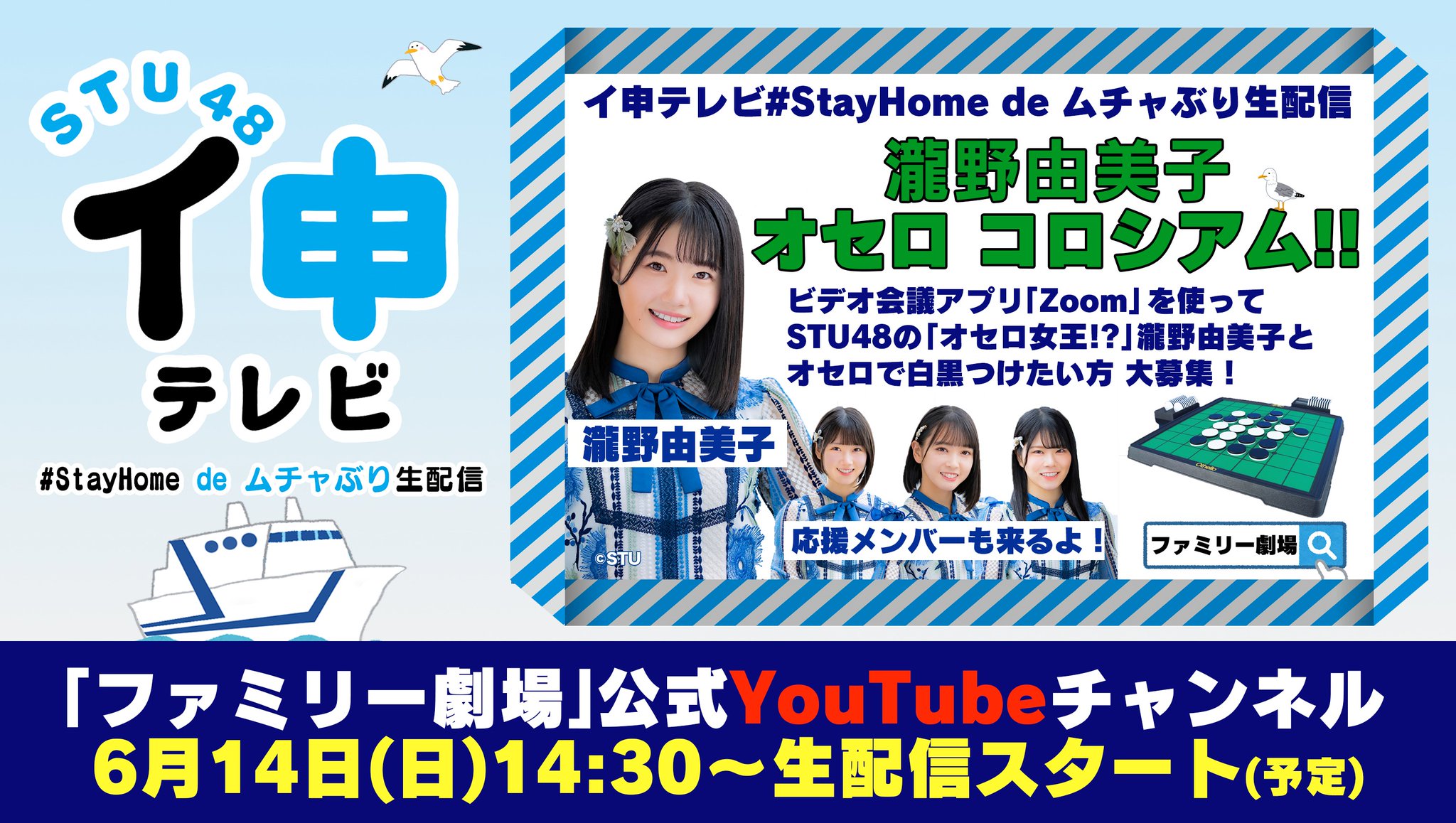 [Twit] 瀧野由美子 今村美月 矢野帆夏 薮下楓 200604 