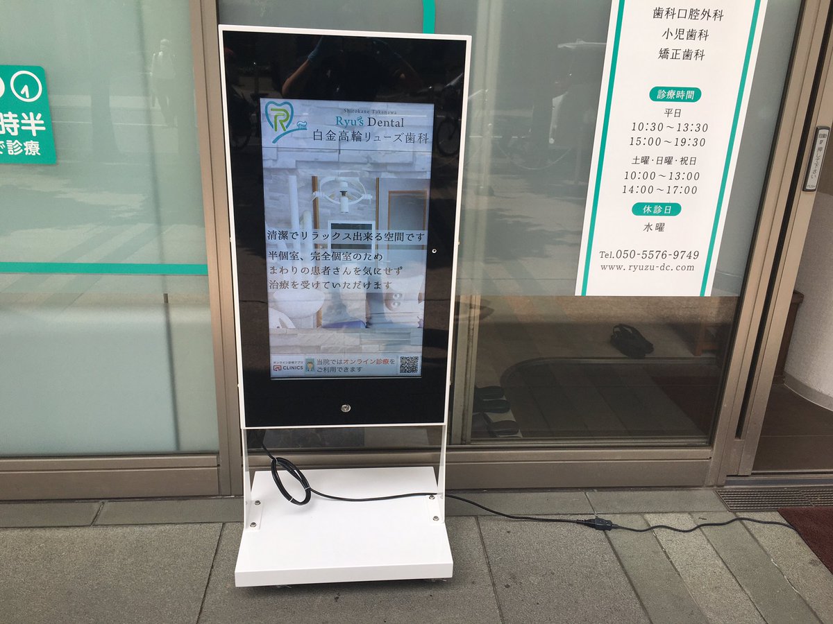 白金高輪リューズ歯科 Shirokane Ryuzu Twitter