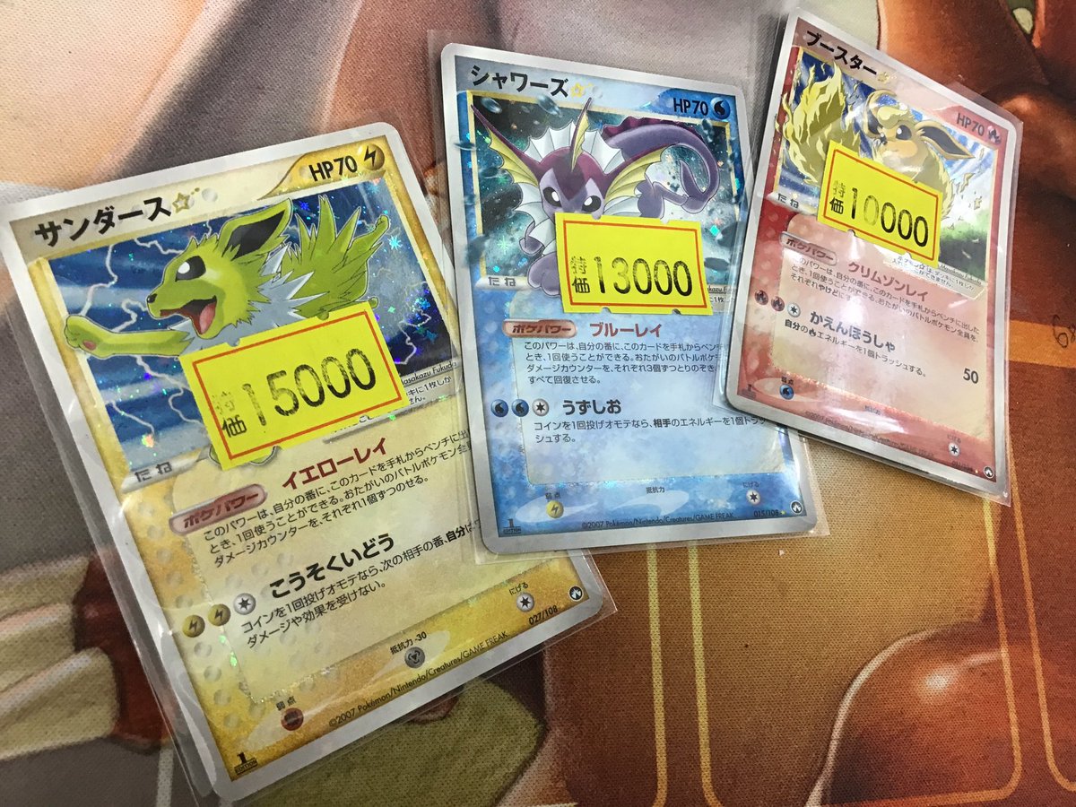 トレカ侍 池袋２号店 池袋のカードショップ ポケカ ブースター シャワーズ サンダース スターの傷アリが入荷しました さっそく傷アリコーナーに展示しておくので状態が気になる方は是非トレカ侍までお越しください ご来店お待ちしております