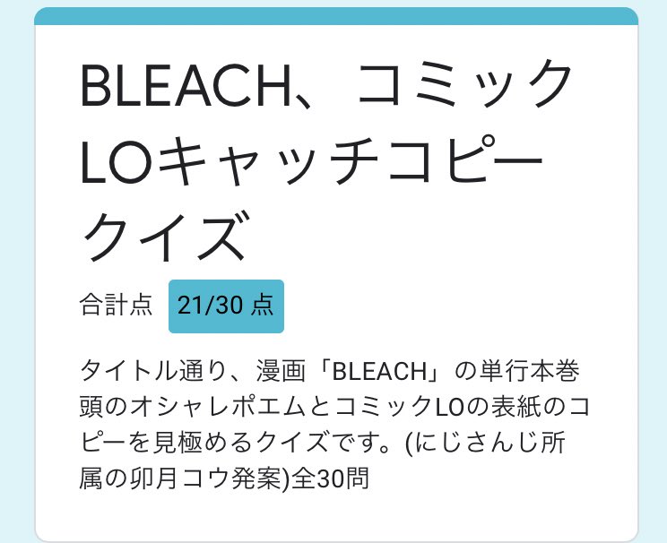 Uzivatel 𝑴𝒕 𝑳𝒐𝒌𝒊 Na Twitteru コミックlo Bleachキャッチコピークイズ それなりに正解したけど これ正解しても間違っても恥ずかしいクイズだな お前には一生 勝てない気がする こんなんエロ本のコピーって絶対思えんやん Uzivatel 𝑴𝒕 𝑳𝒐𝒌𝒊 Na Twitteru コミックlo Bleachキャッチコピークイズ それなりに正解したけど これ正解しても間違っても恥ずかしいクイズだな お前には一生 勝てない気がする こんなんエロ本のコピーって絶対思えんやん