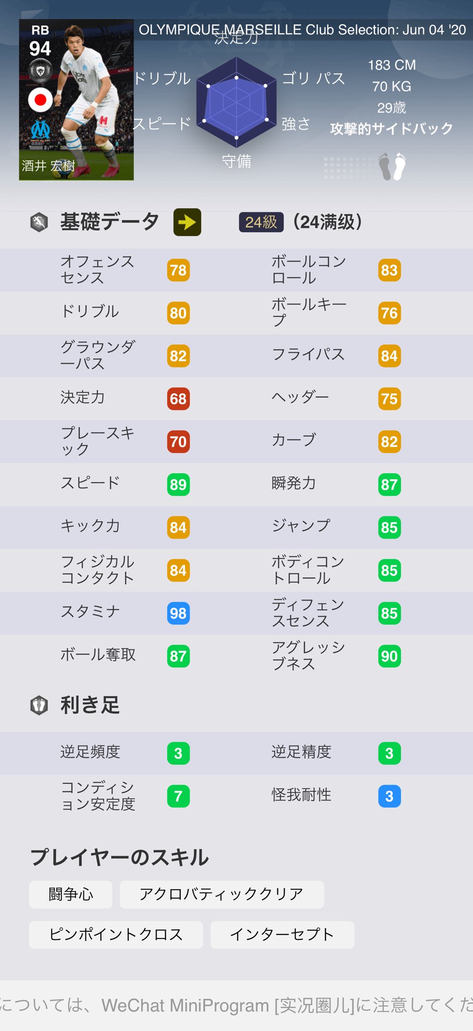 加藤 Kato We Twitter