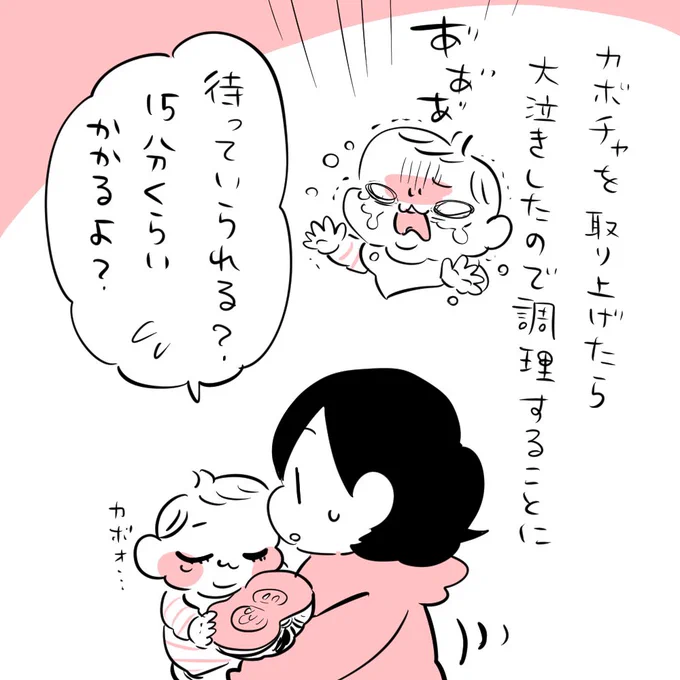 カボチャと息子③
https://t.co/rt7ncS3Y1R 