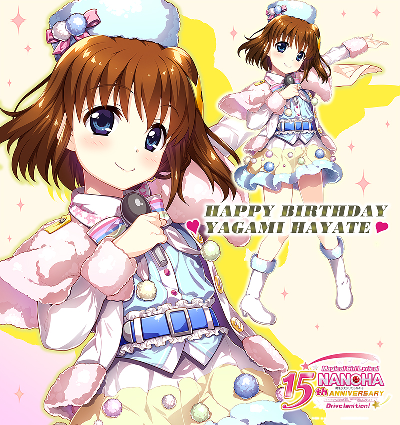 八神はやて生誕祭まとめっ Togetter