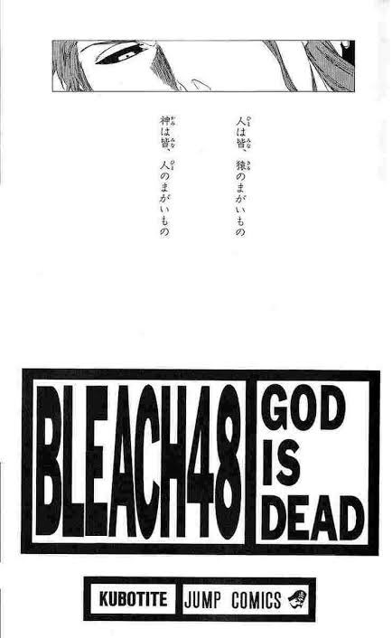 アシャノ フリーランス 人は皆 猿のまがいもの 神は皆 人のまがいもの これ誰の言葉だか分かりますか そうです Bleachのポエムです T Co 8rohhhhnxb Twitter