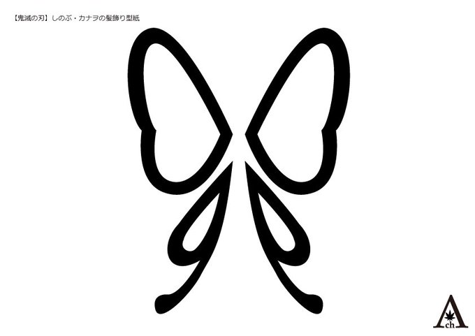 カナヲの髪飾りのtwitterイラスト検索結果 カナヲの髪飾りのtwitterイラスト検索結果
