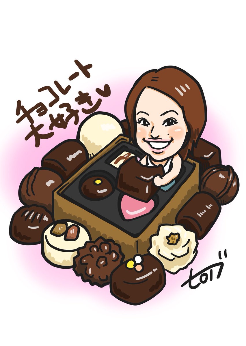 ヒロノブ 佐賀の似顔絵師 در توییتر チョコレート大好きっ子も似顔絵にできます あなたを美味しくお描きします ミンネでご注文 T Co Vo0t3sxfdq 似顔絵注文 デジタルイラスト ヒロノブニガオエヤ チョコレート Minne ヒロノブ 佐賀の似顔絵師 در توییتر チョコレート大好きっ子も似顔絵にできます あなたを美味しくお描きします ミンネでご注文 T Co Vo0t3sxfdq 似顔絵注文 デジタルイラスト ヒロノブニガオエヤ チョコレート Minne