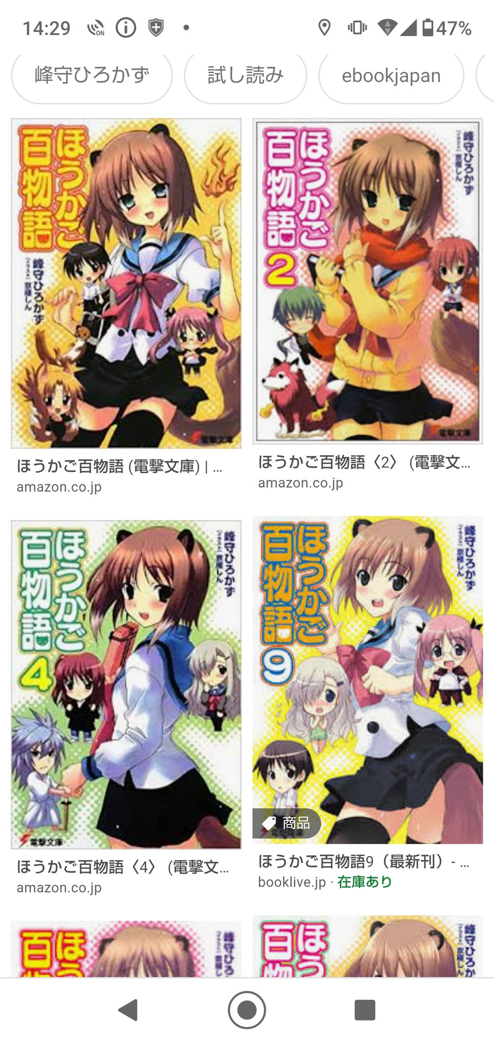 かなた ラノベ感想 紹介便 Riku1103dayo 08年 11年まで発売された電撃文庫の妖怪 学園物語です T Co Hps9jar6ft Twitter