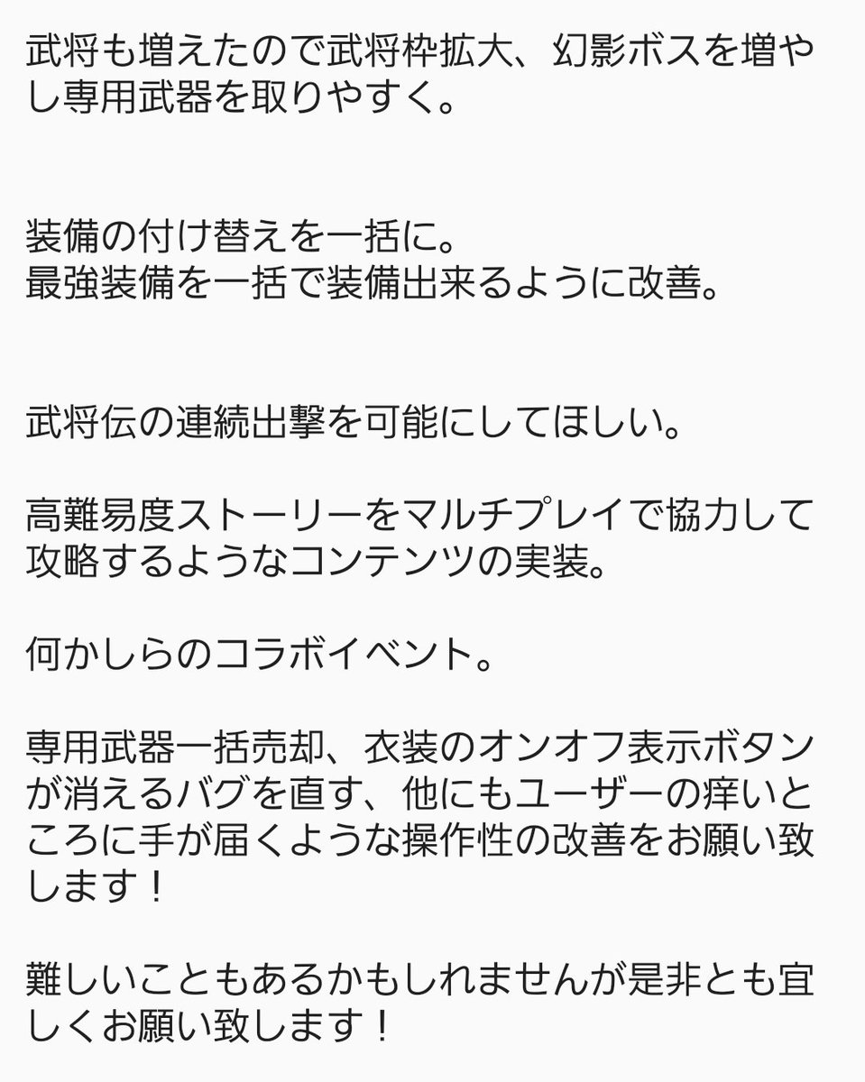 コンパス西本 初めまして Ngワードの緩和というのはゲーム内のチャットなことでしょうか 確かに 運営 という文字も伏字になりますもんね 面倒ですが1文字ずつスペースを入れることで伏字を回避できますよ あとユーザー名 アカウント名が卑猥