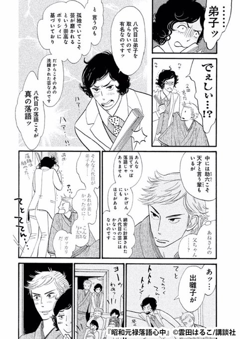 落語の日 を含むマンガ一覧 ツイコミ 仮 落語の日 を含むマンガ一覧 ツイコミ 仮