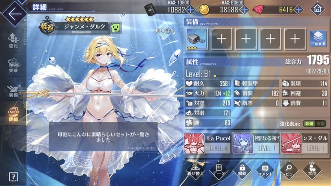 あんまり意識してなかったけど布面積やばない? 