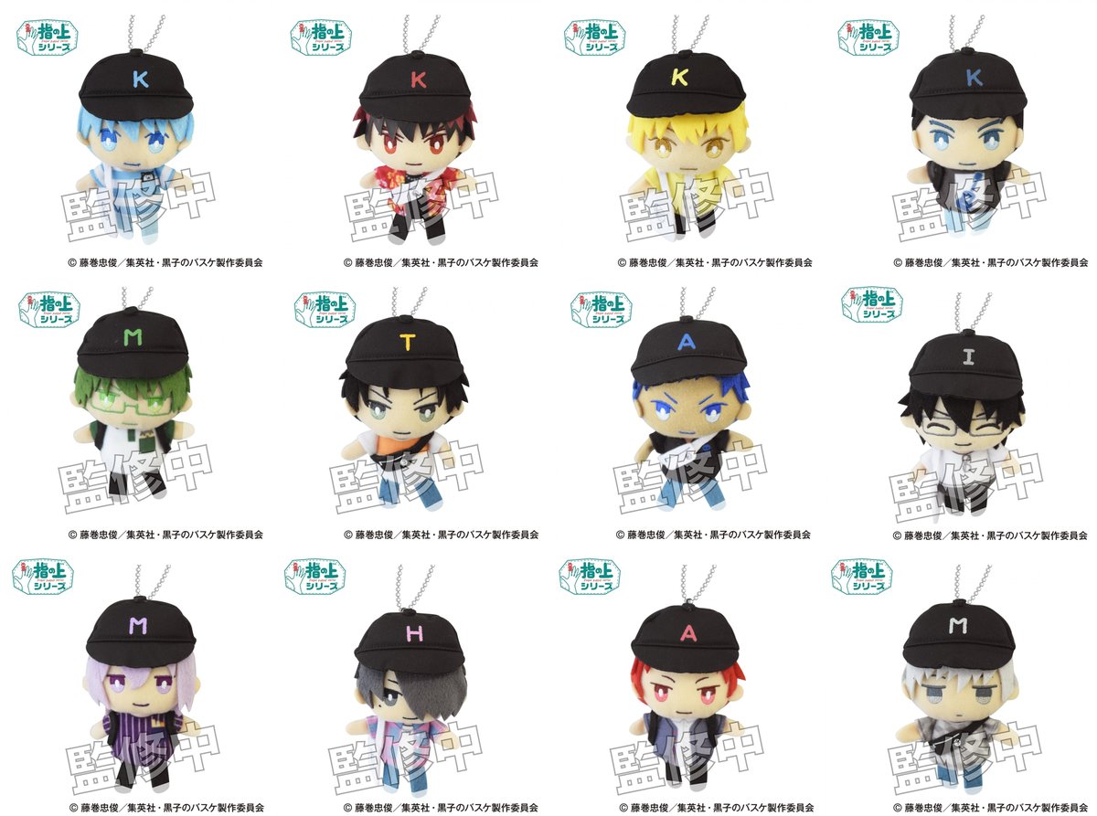 黒子のバスケ 加速する新作情報 בטוויטר アニメイトオンラインで予約開始 黒子のバスケ 指の上シリーズ Ver 夏のお出かけ T Co Pco7qsrisz