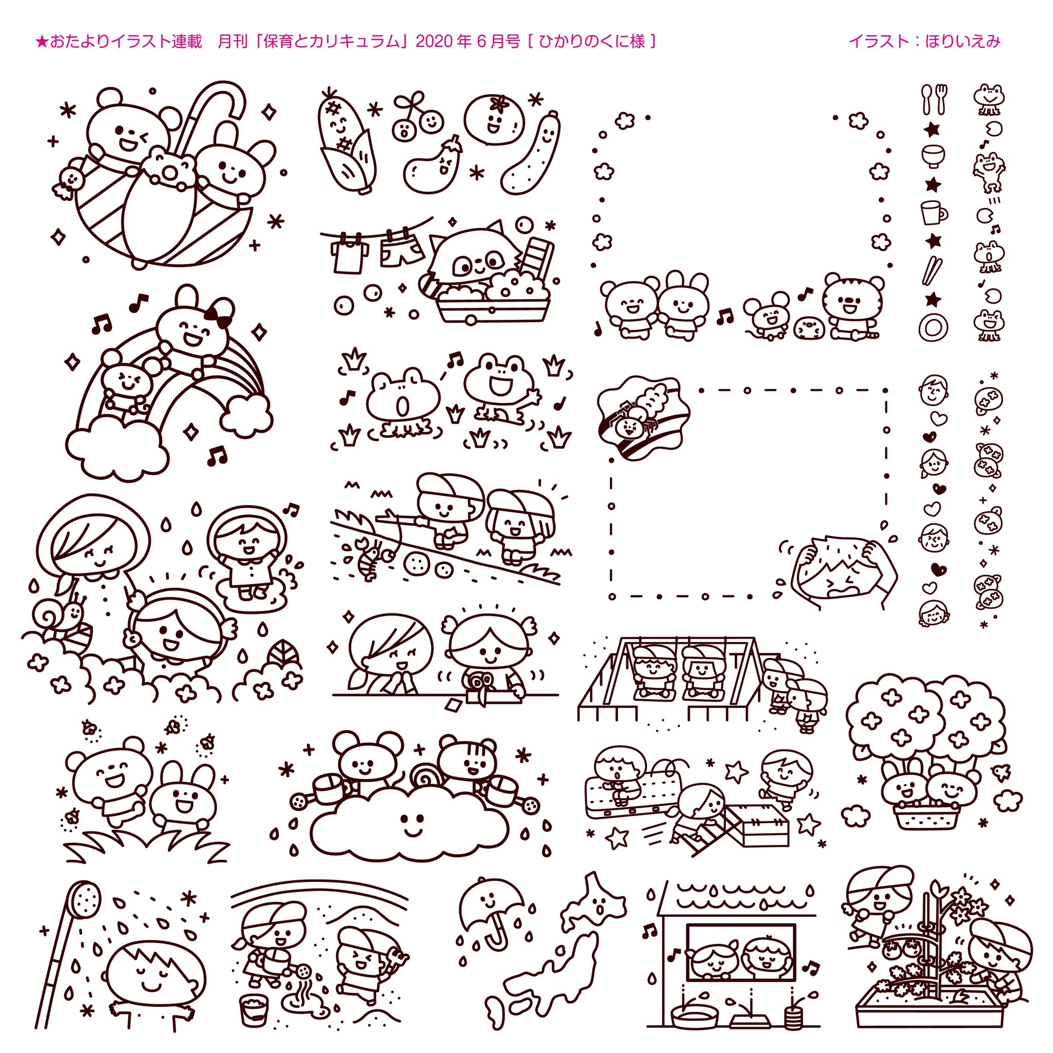 ほりいえみ イラストレーター A Twitter 連載 月刊 保育とカリキュラム ひかりのくに様 6月号のおたよりイラストです T Co Df9jldbwej T Co 9a5eyplfpu Twitter