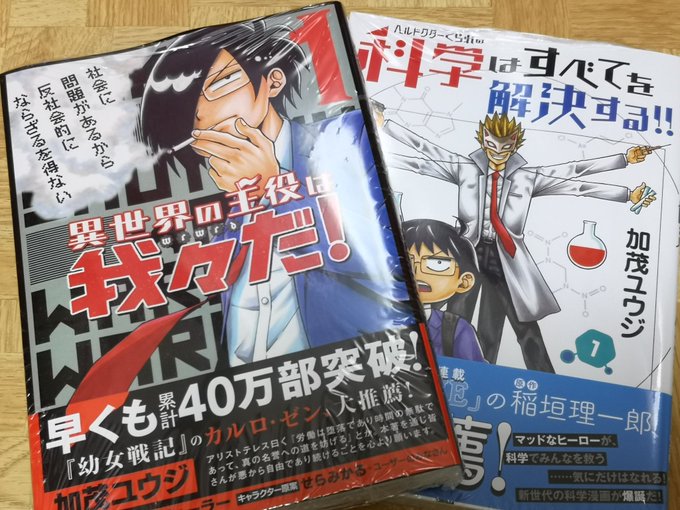 くられ Youtubeチャンネル登録よろしくさん がハッシュタグ 異世界の主役は我々だ をつけたツイート一覧 1 Whotwi グラフィカルtwitter分析 くられ Youtubeチャンネル登録よろしくさん がハッシュタグ 異世界の主役は我々だ をつけたツイート一覧 1 Whotwi グラフィカルtwitter分析