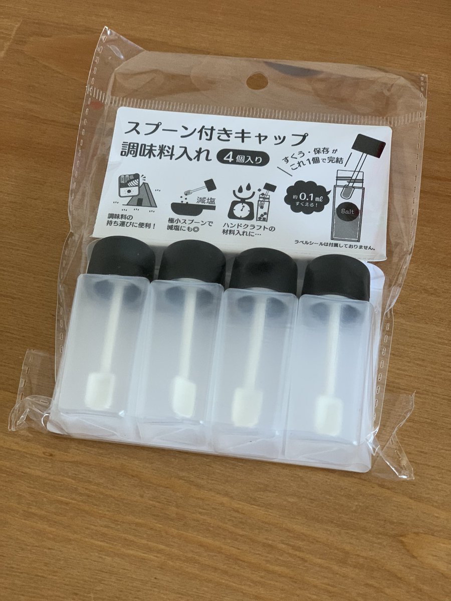 いなほ キャンドゥでスプーン付き調味料入れを買ってきました 便利そう いなほ キャンドゥでスプーン付き調味料入れを買ってきました 便利そう
