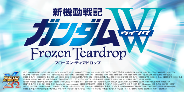 Ssssrw D Srw Gundam Wing Frozen Teardrop Debut Macross D Passionate Walkure Movie Debut And Macross Zero Are Coming To Srw Cross Omega Next Week Lol Now We Only Need Macross