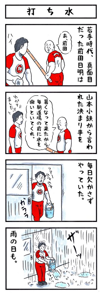 純 粋。
#味のプロレス #あなたのイメージを二文字で 