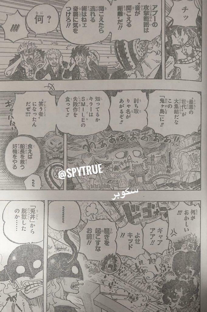 Spoiler One Piece Chapter 981 Spoiler Summaries And Images Page 2 Worstgen