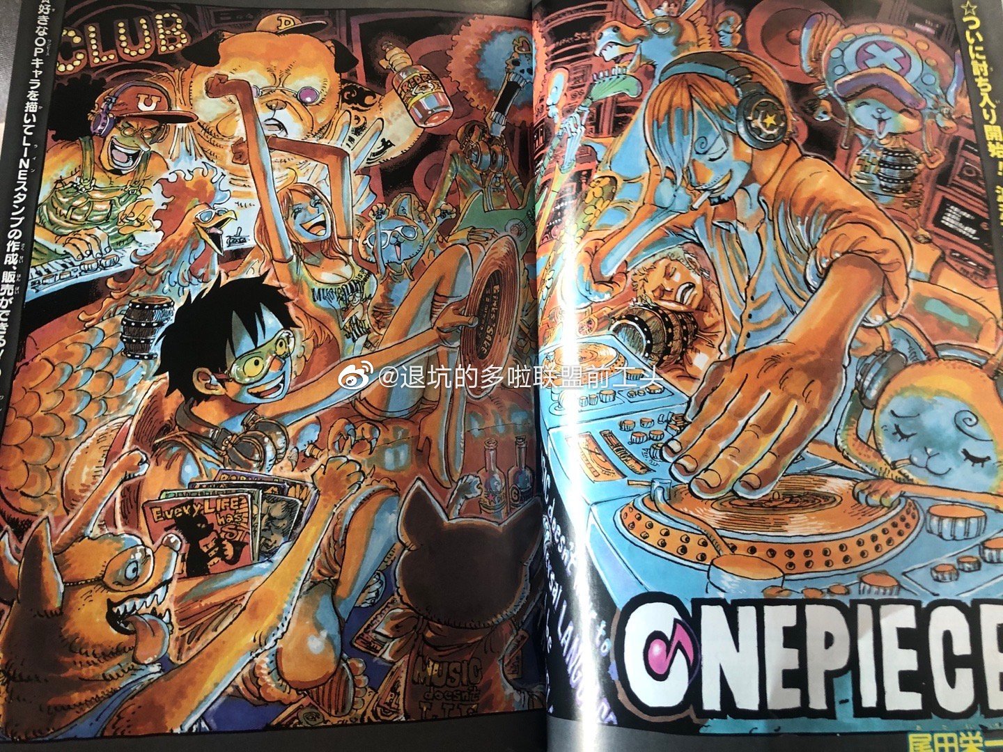 Spoiler - One Piece Chapter 981 Spoilers Discussion | Page ...