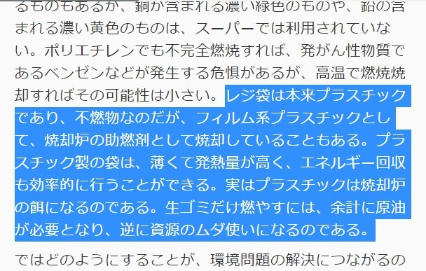 マイバッグこそ禁止すべきだ レジ袋削減は環境問題に寄与しない Togetter マイバッグこそ禁止すべきだ レジ袋削減は環境問題に寄与しない Togetter