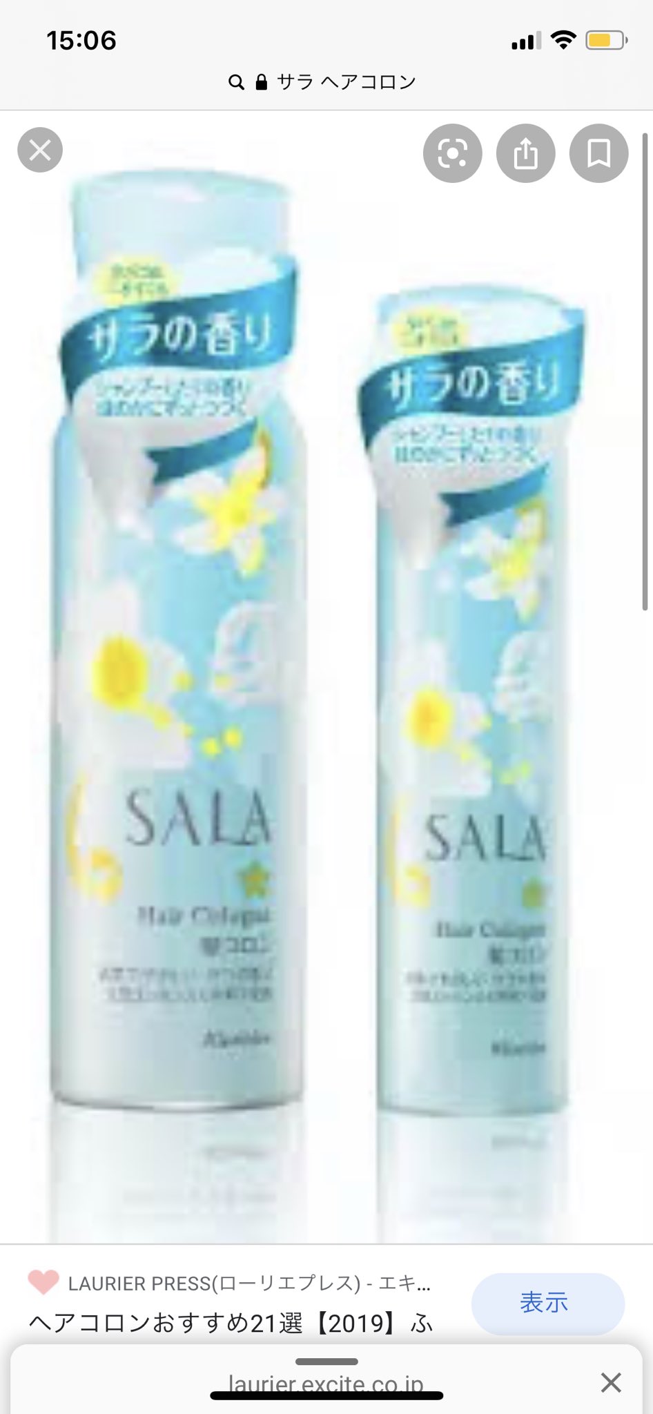 うにこちゃん いち髪使わないから同じ匂いか分かんないけどあったよ うちはサラのヘアコロンよく使ってる 青のせっけんの匂いのやつ T Co Qwp77qiumu うにこちゃん いち髪使わないから同じ匂いか分かんないけどあったよ うちはサラのヘアコロンよく使ってる 青のせっけんの匂いのやつ T Co Qwp77qiumu