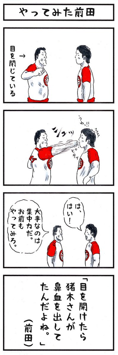 純 粋。
#味のプロレス #あなたのイメージを二文字で 