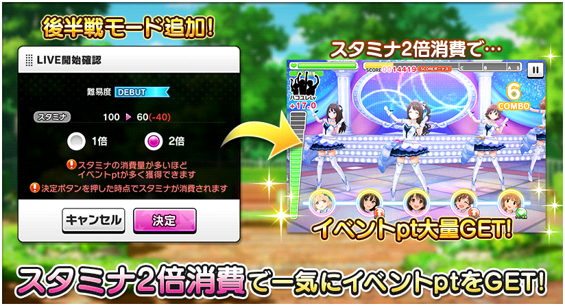デレステイベント ２０００位以内断念 みーにん Note