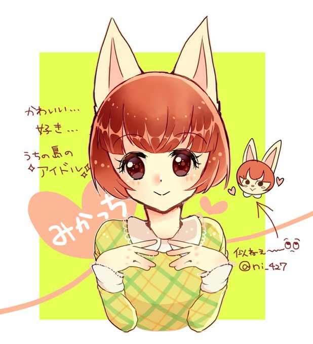 あつ森擬人化のtwitterイラスト検索結果 古い順 あつ森擬人化のtwitterイラスト検索結果 古い順