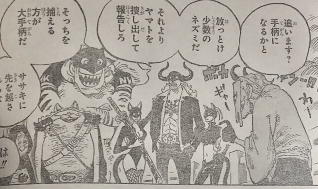 Spoiler One Piece Chapter 981 Spoilers Discussion Page 244 Worstgen