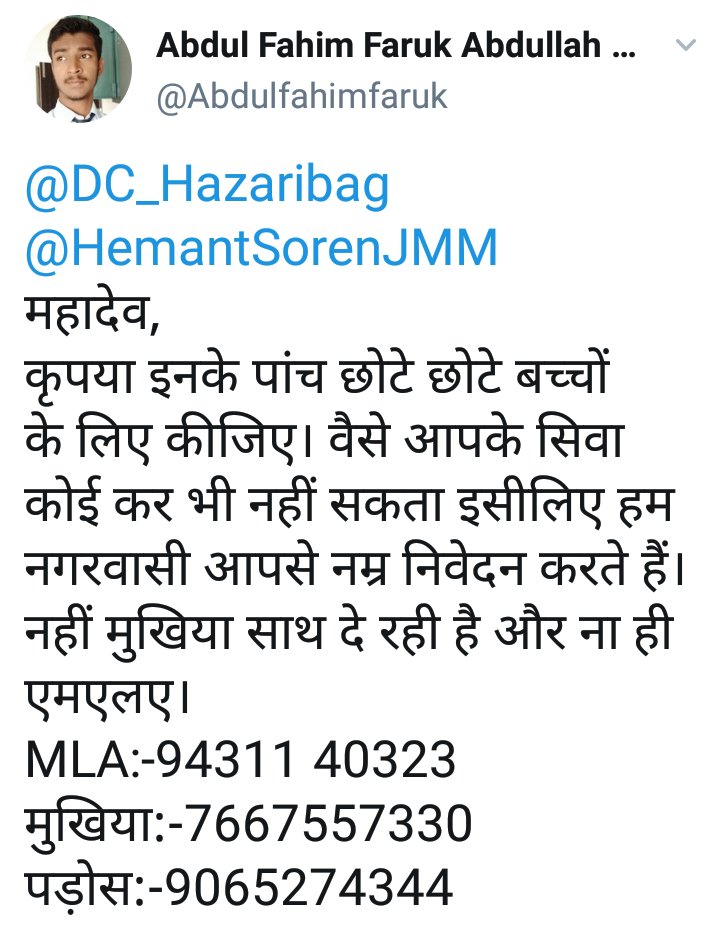 SF_LED's tweet photo. @Abdulfahimfaruk @DC_Hazaribag @DC_Hazaribag 
महोदय,
रेशमा खातून के 5 छोटे-छोटे बच्चे हैं कृपया जल्द से जल्द संज्ञान ले और इसके परिवार बिखरने से बचा ले।
कृपया आप इसके आयुष्मान कार्ड बनाने में सहायता करें कुछ सरकारी काम के कारण फंसे हैं और यह रांची अपोलो में भर्ती हैं। कृपया जल्द से जल्द संज्ञान ले https://t.co/r8mZ8vZFsP