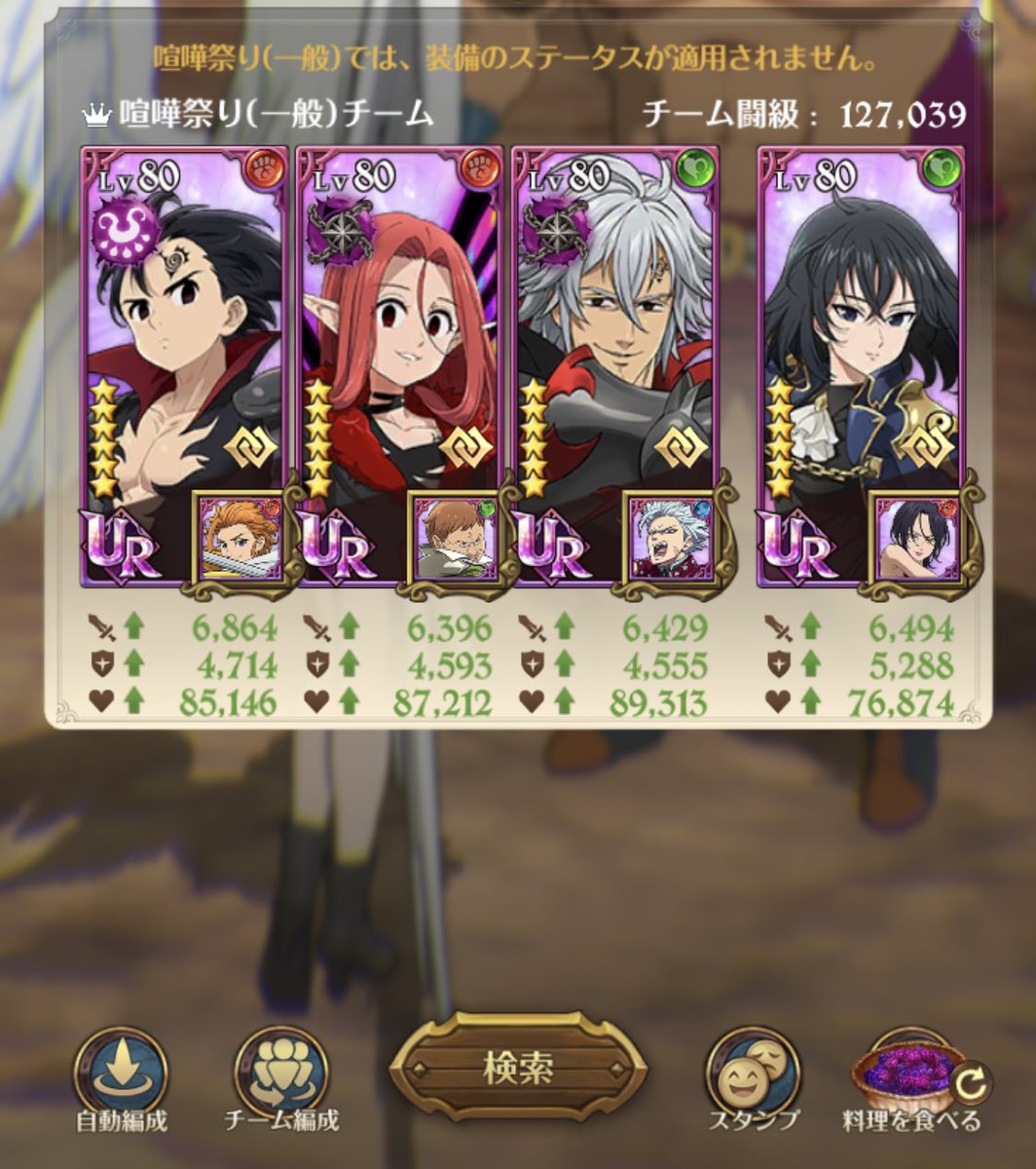 グラクロ攻略 Gamewith Pa Twitter こんな感じのパーティでもしっかり勝てます ゼルドリス自身も火力出るし妨害もできて使いやすいです 同じパーティばっかりは飽きちゃうって人にオススメなキャラです 注意点として 十戒pt育てるのはコストが掛かります まず