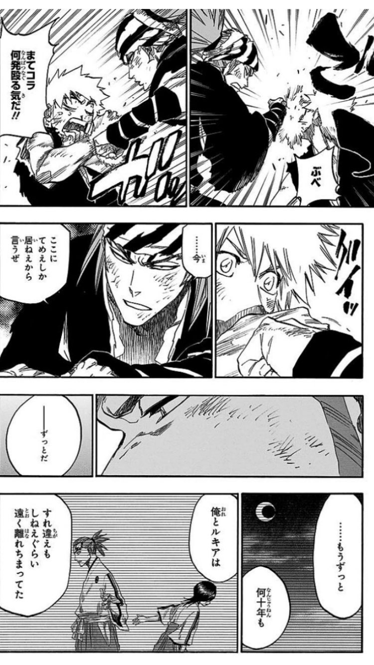 Bleach大好き Bleachといえば最終巻のこのシーン 不器用な恋次が一護に対する感謝の言葉を伝える最初で最後の言葉 泣いたな Bleach T Co Ns3v22qgcd Twitter