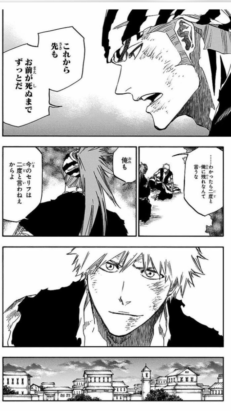 Bleach大好き Bleachといえば最終巻のこのシーン 不器用な恋次が一護に対する感謝の言葉を伝える最初で最後の言葉 泣いたな Bleach T Co Ns3v22qgcd Twitter