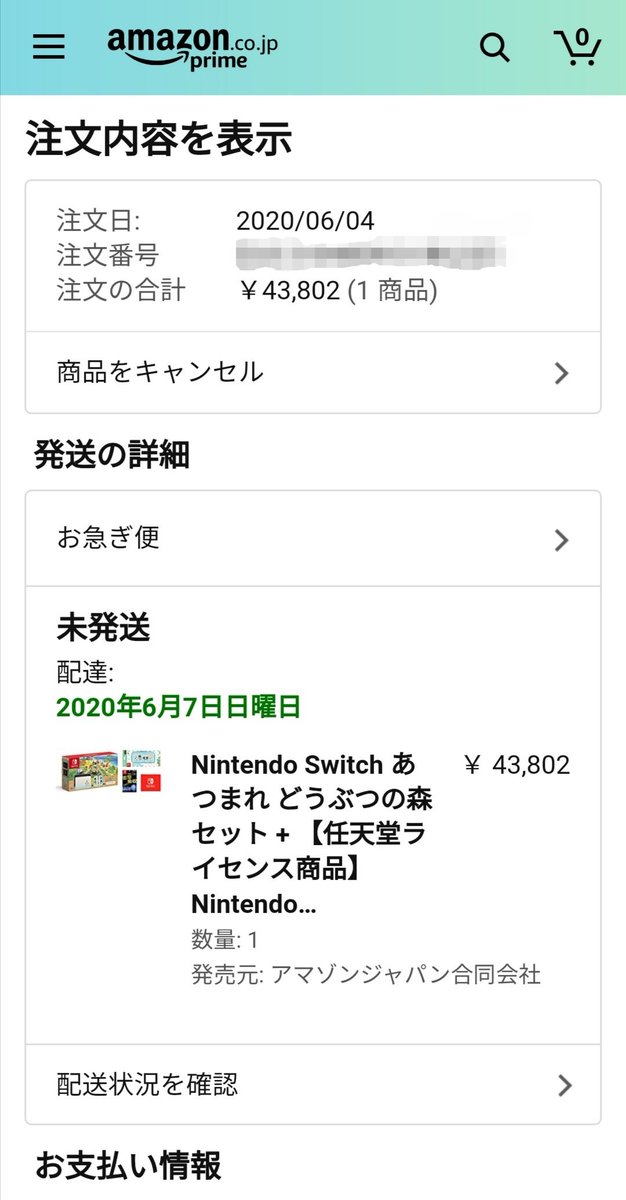 スイッチ買えた Twitter Search