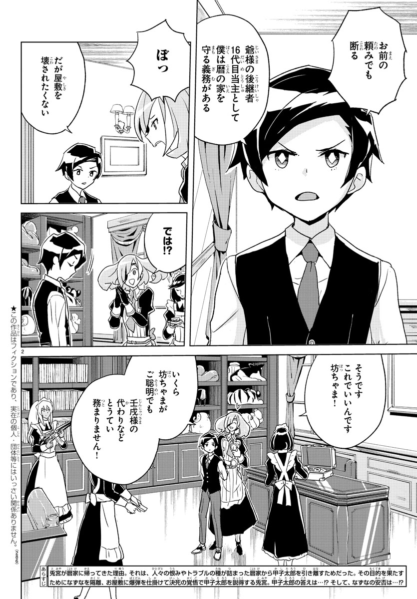 本日発売の少年チャンピオン27号に『家庭教師なずなさん』9話載ってます。今週はこんな感じからなずなのターン。よろしくね。一話試し読み→https://t.co/zYQLCJNssx 