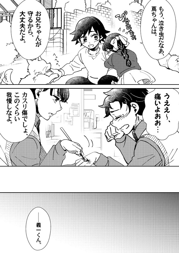※※最終回ネタ※※

設定ゆるふわで描いてるので、ゆるふわな頭で読んでください。

長子と末っ子の話。

#炭義 
