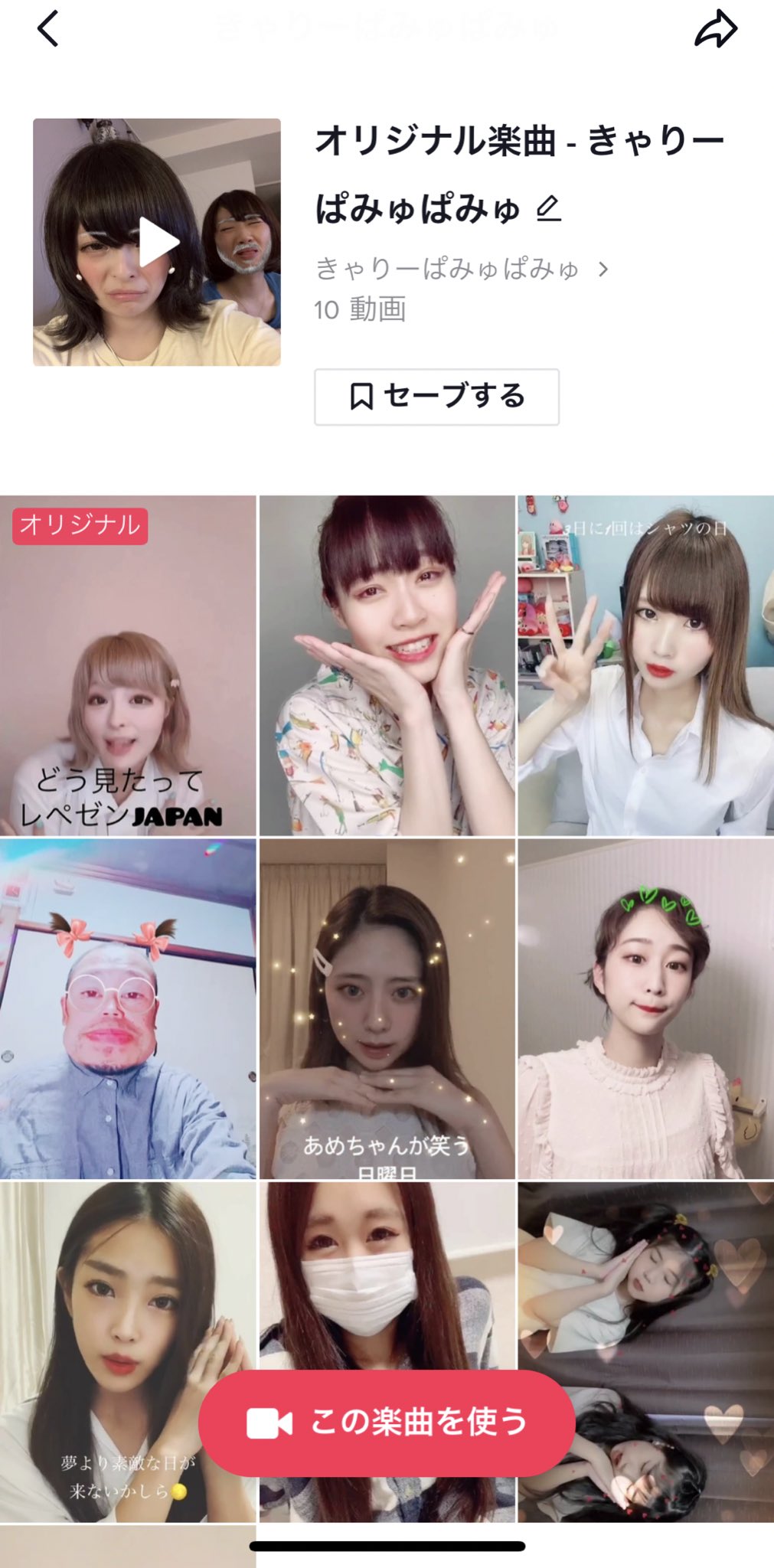 きゃりーぱみゅぱみゅ The Daysのラップで白シャツ着て真似してくれてるの嬉しいおじさんもかわいい