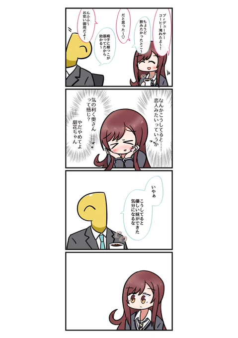 親愛度高めの大崎甘奈 