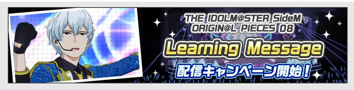Sidem Eng Mstage Learning Message By Michio Hazama Will Be Playable Starting June 5th 15 00 Jst His Solo Stage Card Will Also Be Avalible To Scout Until June 11th T Co Yaso1evyrg
