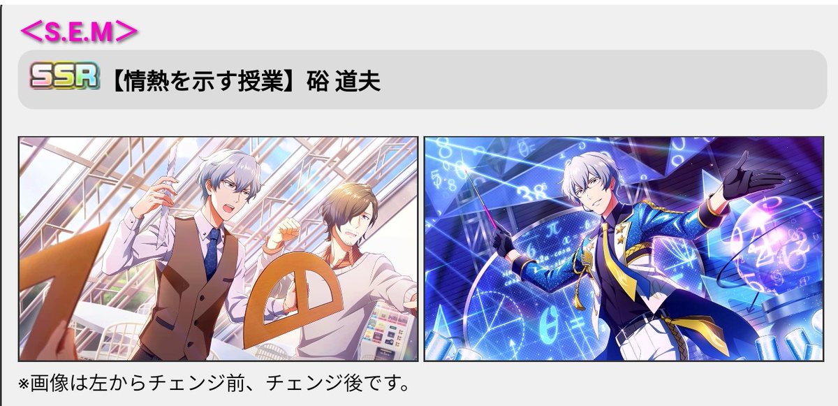 Sidem Eng Mstage Learning Message By Michio Hazama Will Be Playable Starting June 5th 15 00 Jst His Solo Stage Card Will Also Be Avalible To Scout Until June 11th T Co Yaso1evyrg