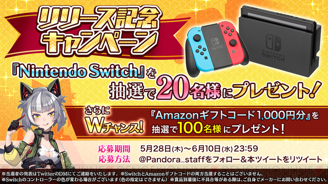dengekionline's tweet photo. Switch、Amazonギフトコードが当たるキャンペーンをチェック！ https://t.co/vIxCWrxjI2 #エコパン #二ンテンドース��ッチ https://t.co/1aaPMcZqf3
