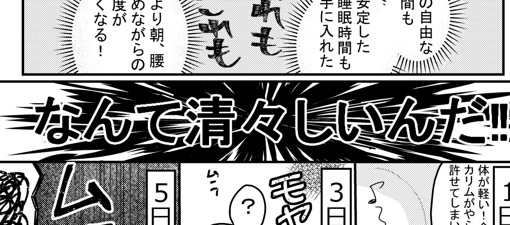 脱字ィ… 
