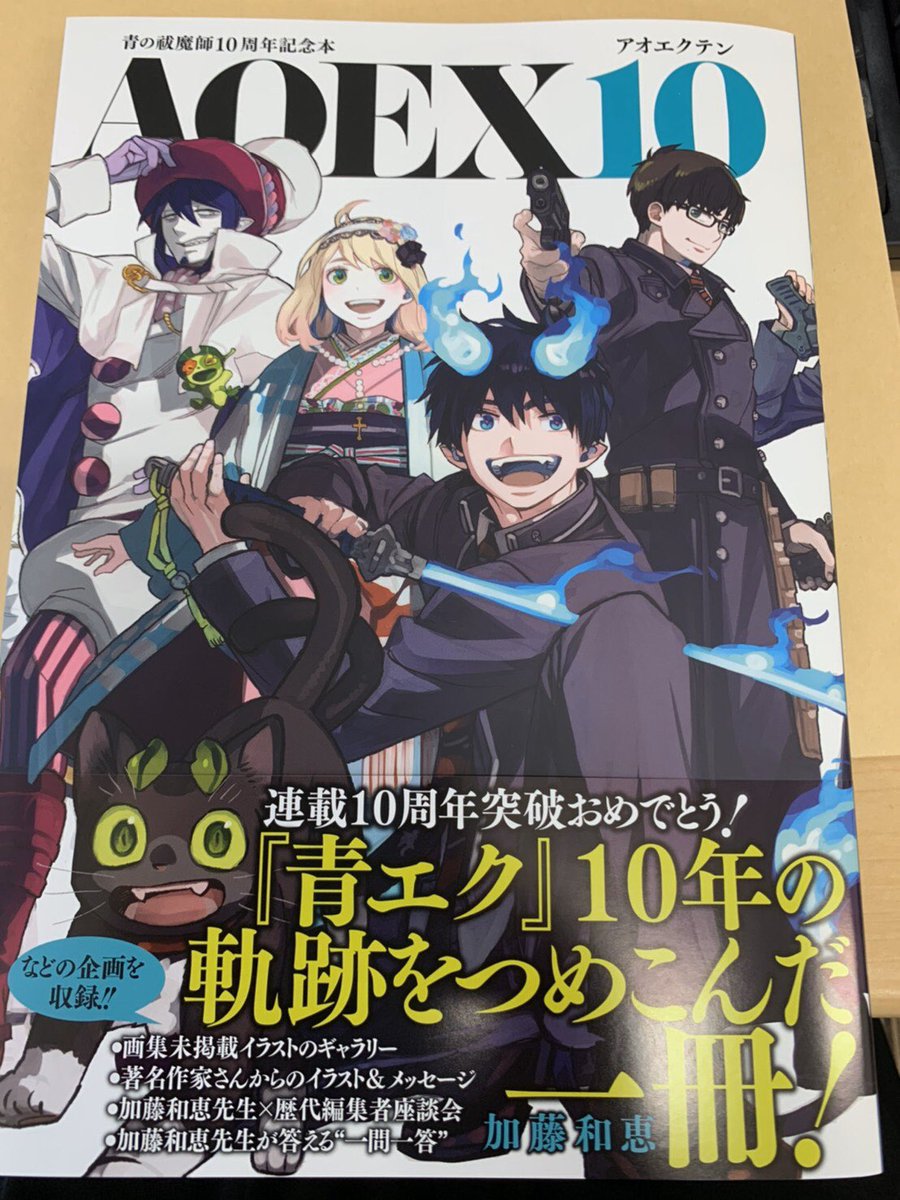 青エク10周年記念本にお祝い寄稿させていただきました。グル～ミ～を愛でるメフィスト?
#aoex  #アオエク  #青の祓魔師
#gloomybear 