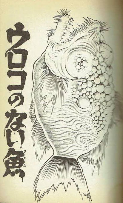日野日出志 を含むマンガ一覧 いいね順 ツイコミ 仮 日野日出志 を含むマンガ一覧 いいね順 ツイコミ 仮