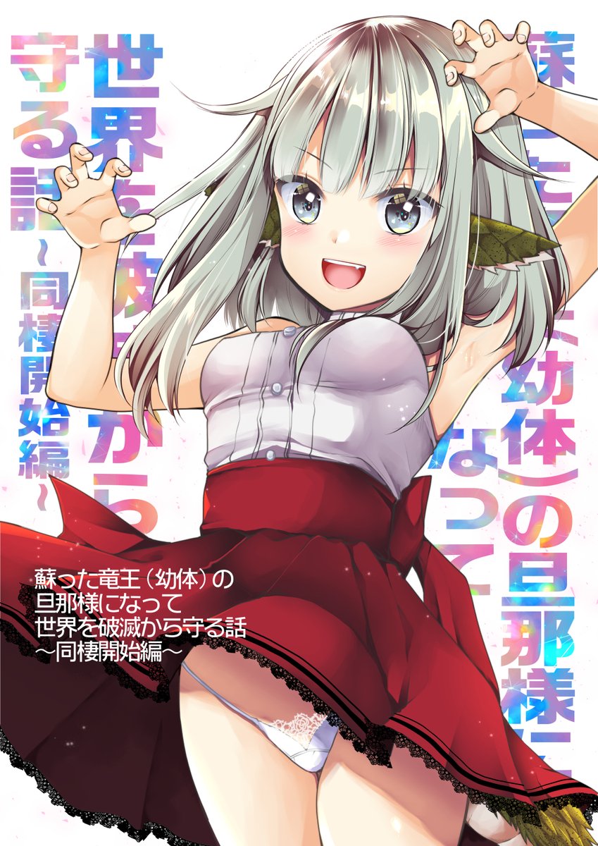 #エアコミケ 新刊の書店予約が開始になりました!(遅くなって申し訳ないです)
🐯https://t.co/z7RIfJNoJG
🍈https://t.co/4nnm4SOL4Z
シリーズ物ですがこの本からでも読めます。前作も見たいという方はDLsitecomさんに電子版があるのでどうぞ～。
電子版前作 https://t.co/zBHoTIpslL 