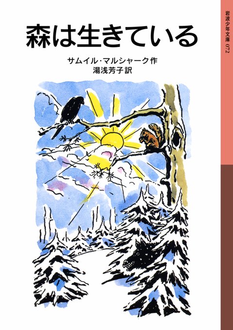 森は生きているのtwitterイラスト検索結果 森は生きているのtwitterイラスト検索結果