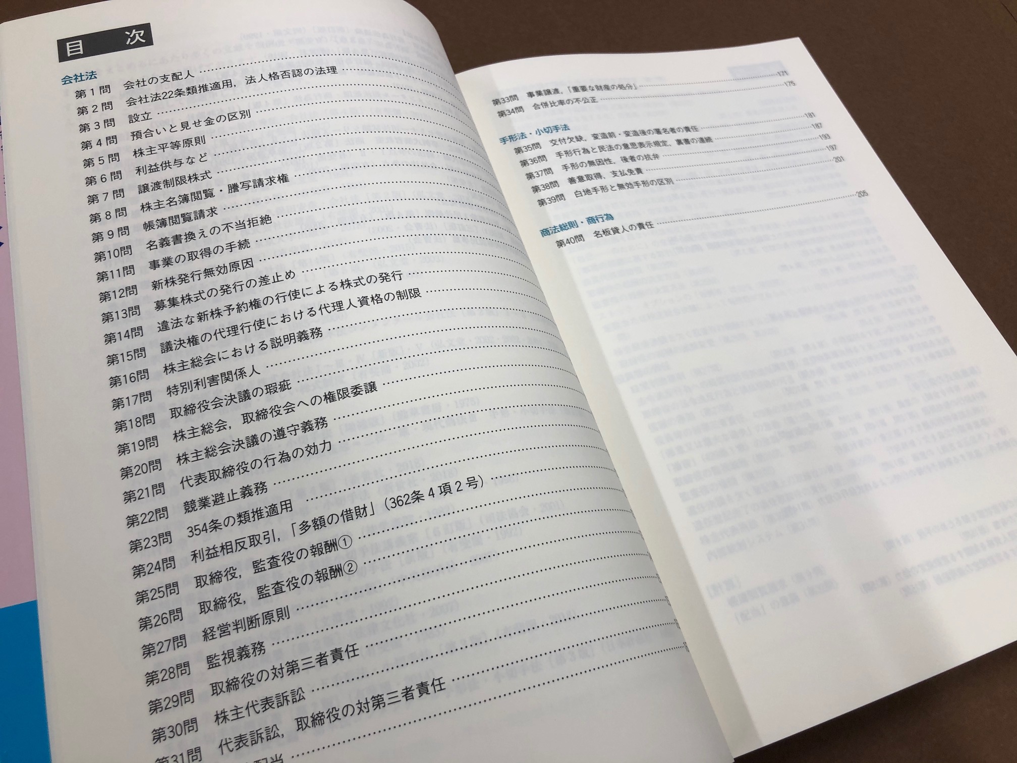 伊藤塾 試験対策問題集 - 語学/参考書