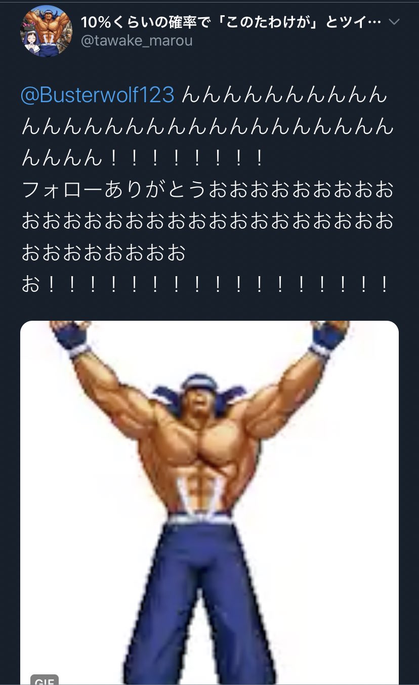 オオカミさん 元伝説の狼 在 Twitter 上 バンドリが好きな不破刃と友達になったぜ すごい漢だっ T Co Cflgfrvehv Twitter