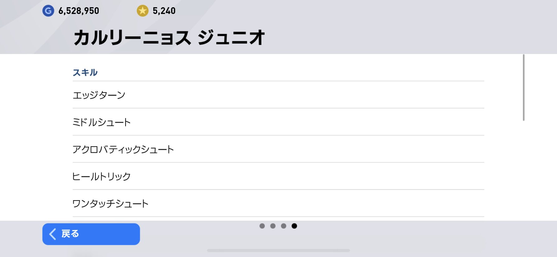 大橋広基 Spulse ウイイレアプリ 速報 カルリーニョスジュニオ 選手 無回転シュートのスキルがなくなりました アプデ前の方が強いので 引き継ぎする必要はないです Spulse T Co Nh9uevacfo Twitter