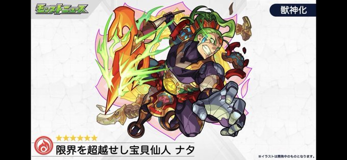 モンスト 高画質 のtwitterイラスト検索結果 モンスト 高画質 のtwitterイラスト検索結果
