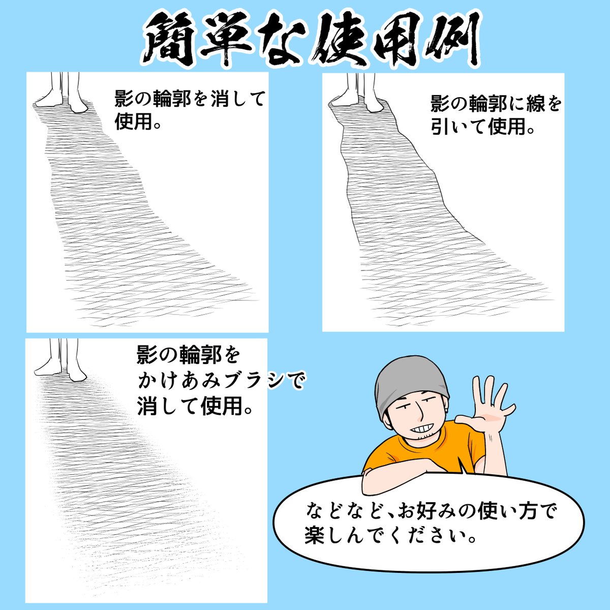 まいきー 漫画メンター Assetsにて かけあみ素材 を0g 800cでリリースしました ベクターレイヤーで8パターン 全てコピペなしのフリーハンドで制作してるので 多少のムラはあるかもしれませんが 手描き感は出せるかと思います 使用例は以下を参考 まいきー 漫画メンター Assetsにて かけあみ素材 を0g 800cでリリースしました ベクターレイヤーで8パターン 全てコピペなしのフリーハンドで制作してるので 多少のムラはあるかもしれませんが 手描き感は出せるかと思います 使用例は以下を参考